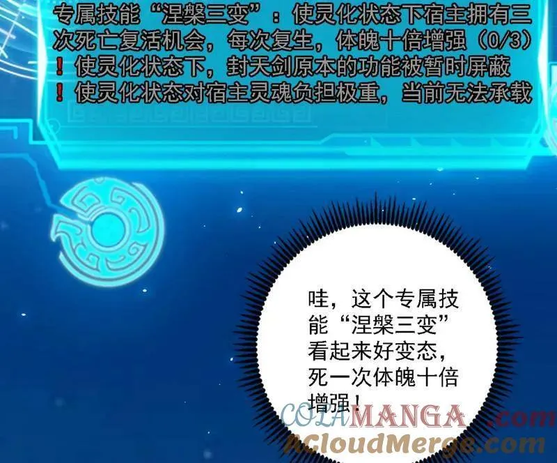 第541话 封天蛋孵化！60
