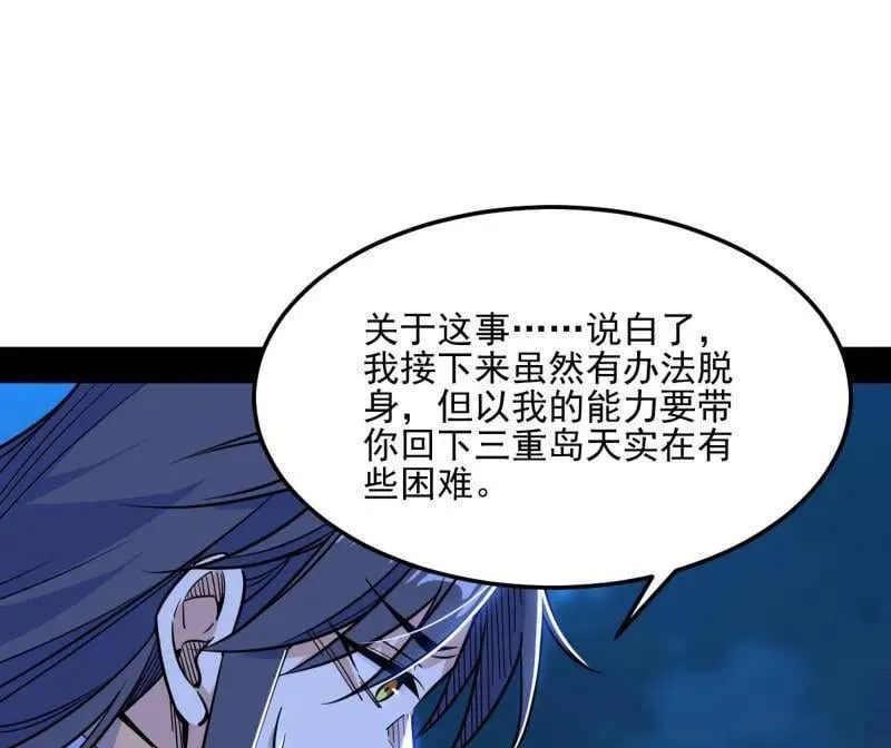 第539话 天厌地弃衰神附体43