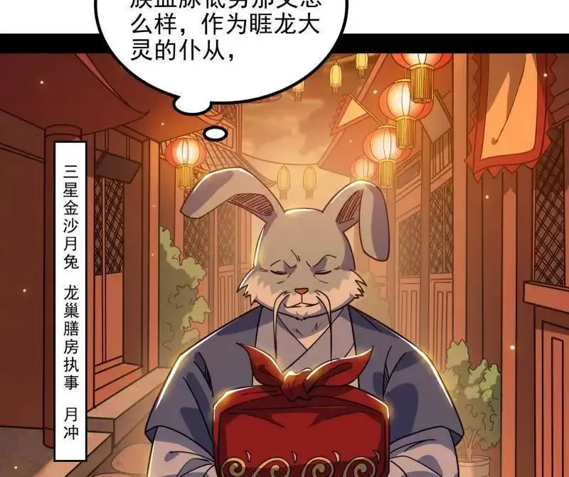 第538话 意楔与不约而同9