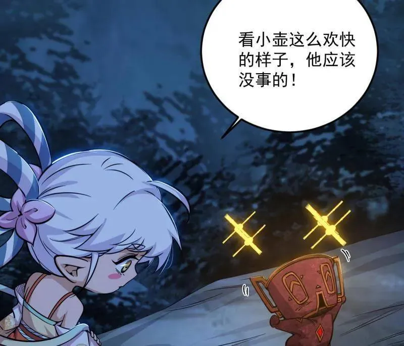第536话 脱劫与……我们是真心相爱的！59