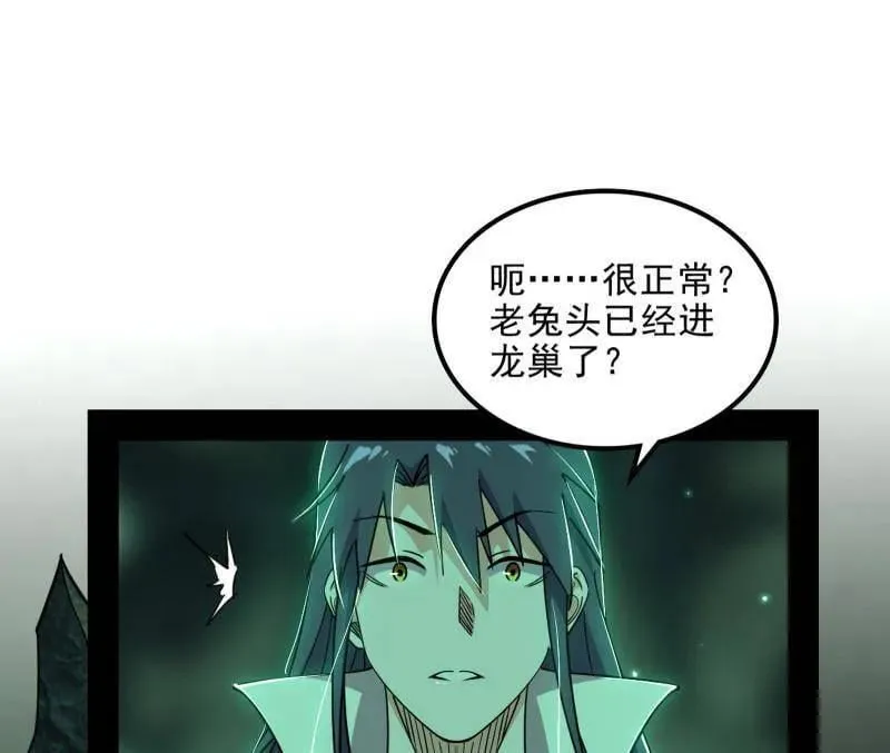 第538话 意楔与不约而同67