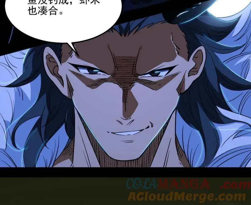 第539话 天厌地弃衰神附体108