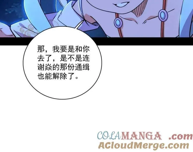 第537话 惊闻！80