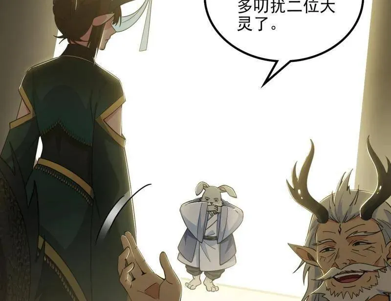 第538话 意楔与不约而同54