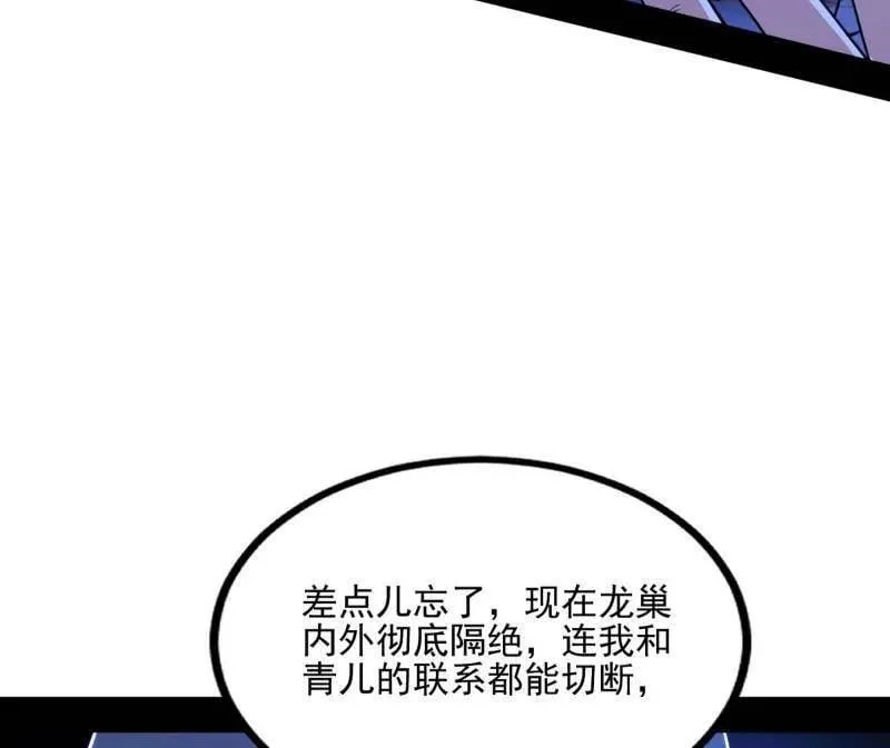 第539话 天厌地弃衰神附体10