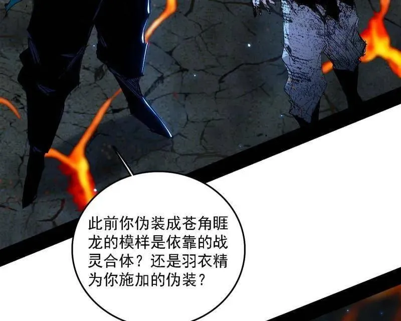 第540话 无赖战法VS无赖战法117
