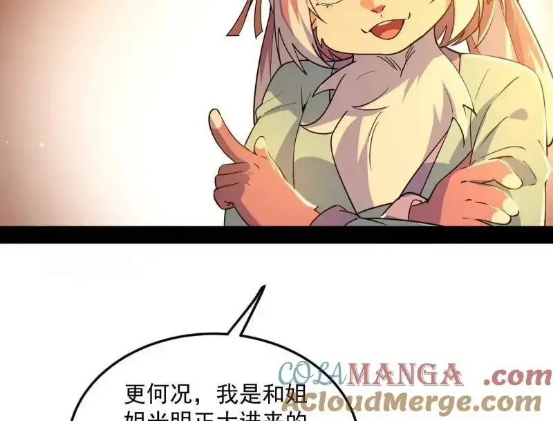 第538话 意楔与不约而同124