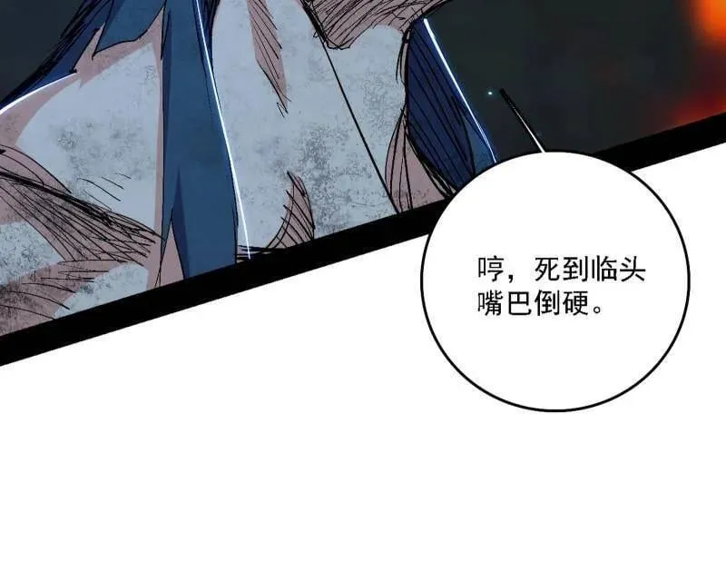 第540话 无赖战法VS无赖战法121