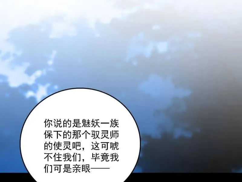 第537话 惊闻！53