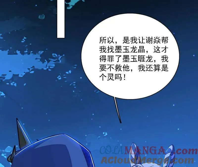 第537话 惊闻！16