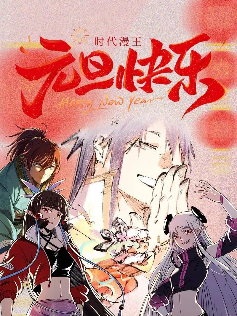 第535话 这是星劫？！143