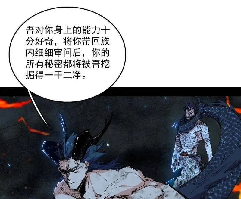 第540话 无赖战法VS无赖战法122