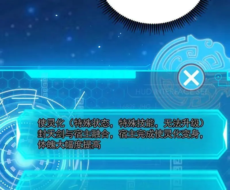 第541话 封天蛋孵化！59