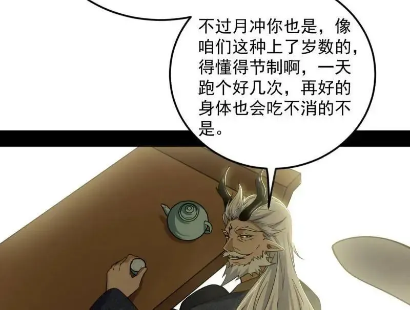 第538话 意楔与不约而同141