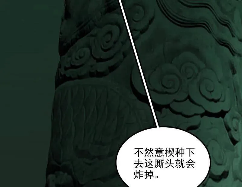 第538话 意楔与不约而同58