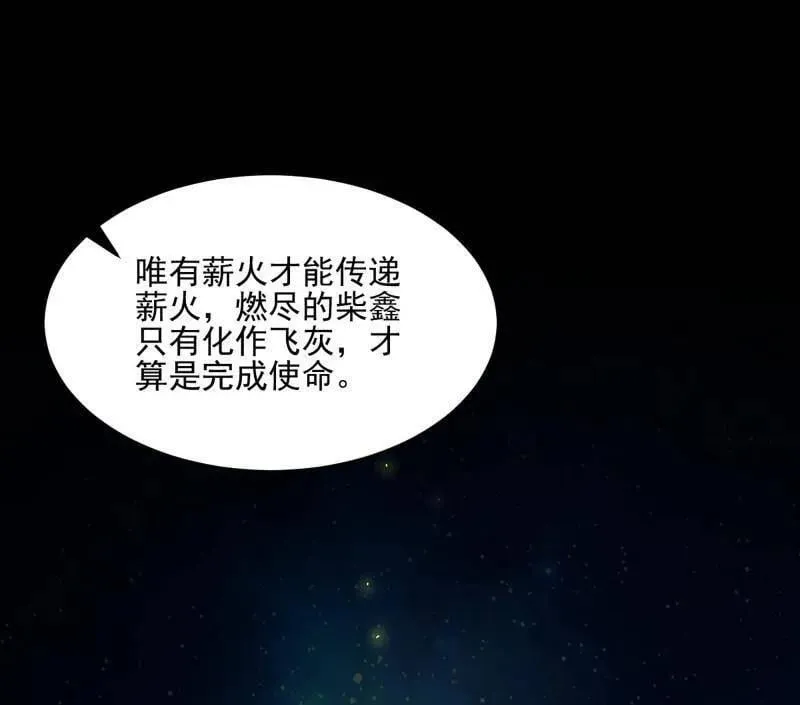 第539话 天厌地弃衰神附体70