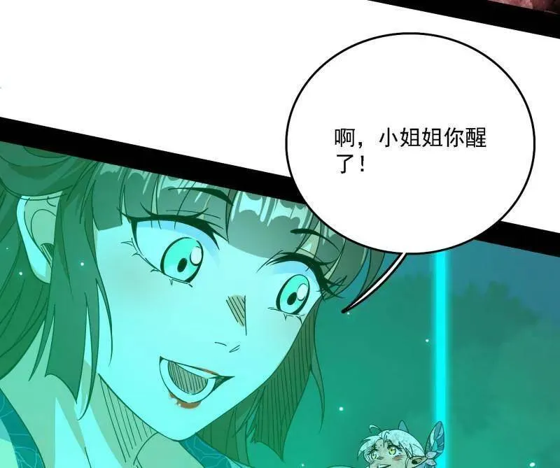 第535话 这是星劫？！67