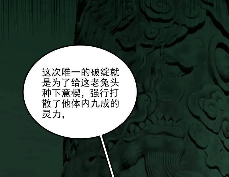 第538话 意楔与不约而同57