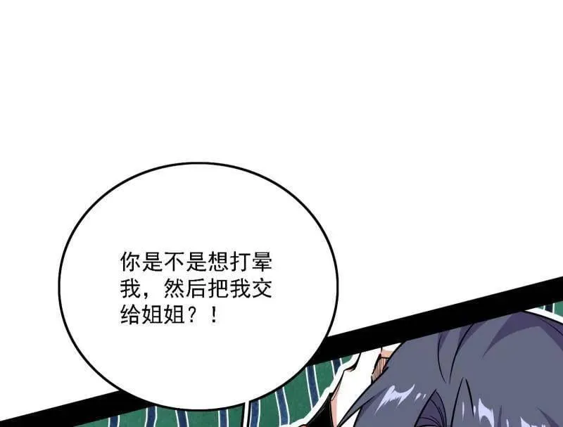 第537话 惊闻！95