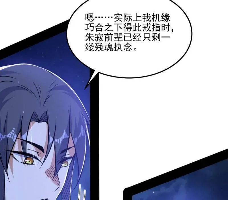 第539话 天厌地弃衰神附体30