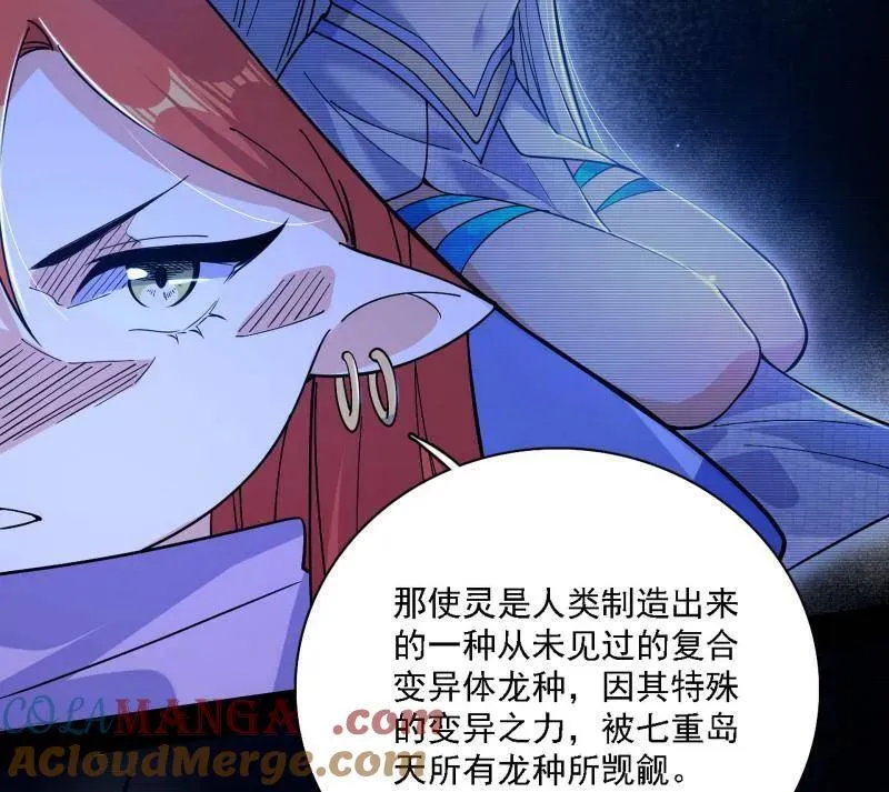 第537话 惊闻！64