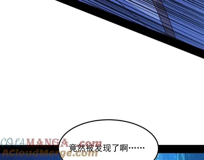第539话 天厌地弃衰神附体96