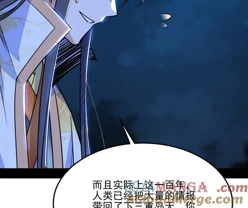 第539话 天厌地弃衰神附体44