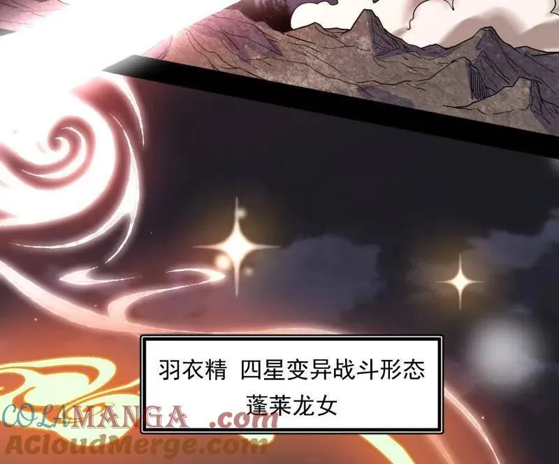 第536话 脱劫与……我们是真心相爱的！92