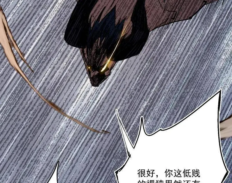第541话 封天蛋孵化！86