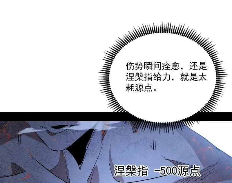 第541话 封天蛋孵化！79