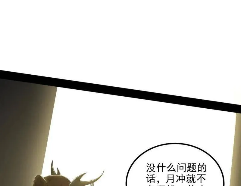 第538话 意楔与不约而同53