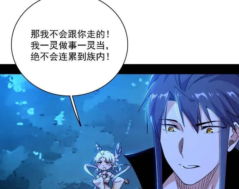 第537话 惊闻！83