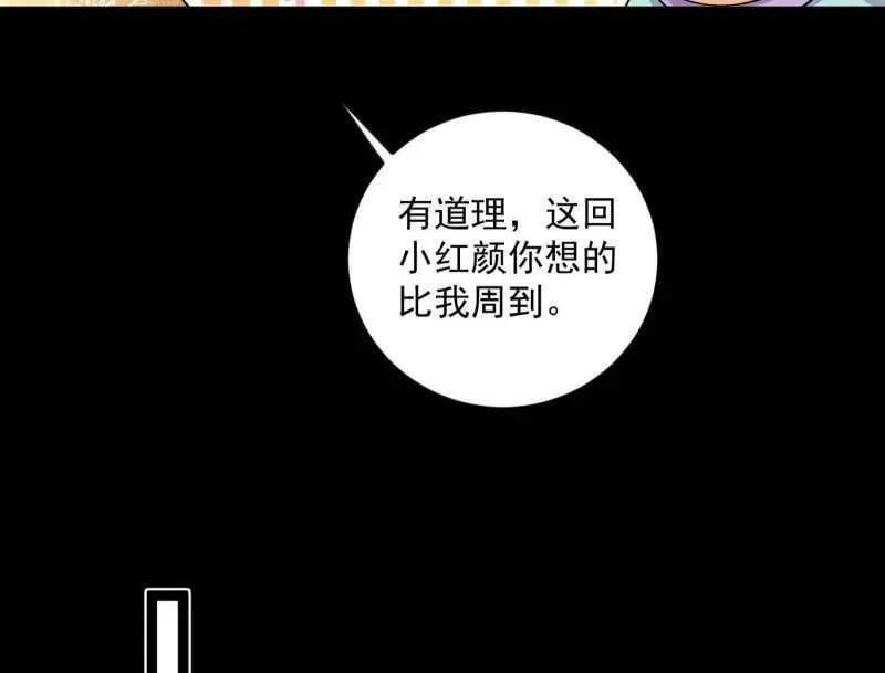 第538话 意楔与不约而同133