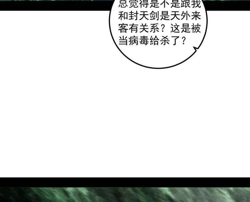 第536话 脱劫与……我们是真心相爱的！27