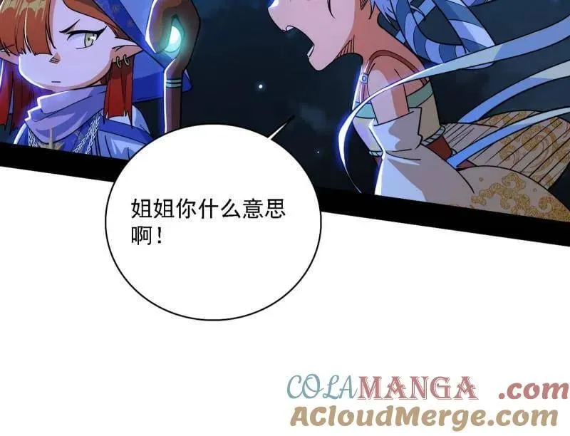 第537话 惊闻！48