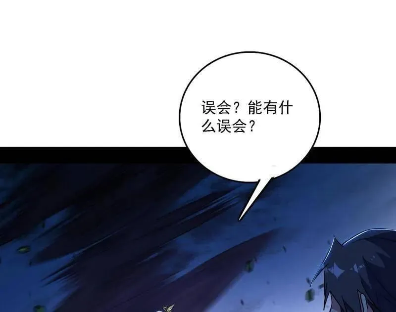 第537话 惊闻！3