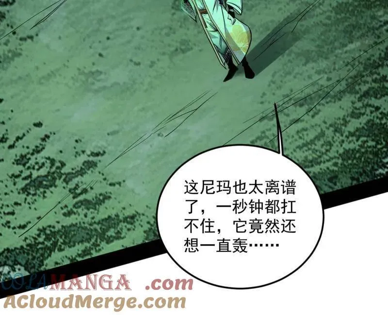 第536话 脱劫与……我们是真心相爱的！24