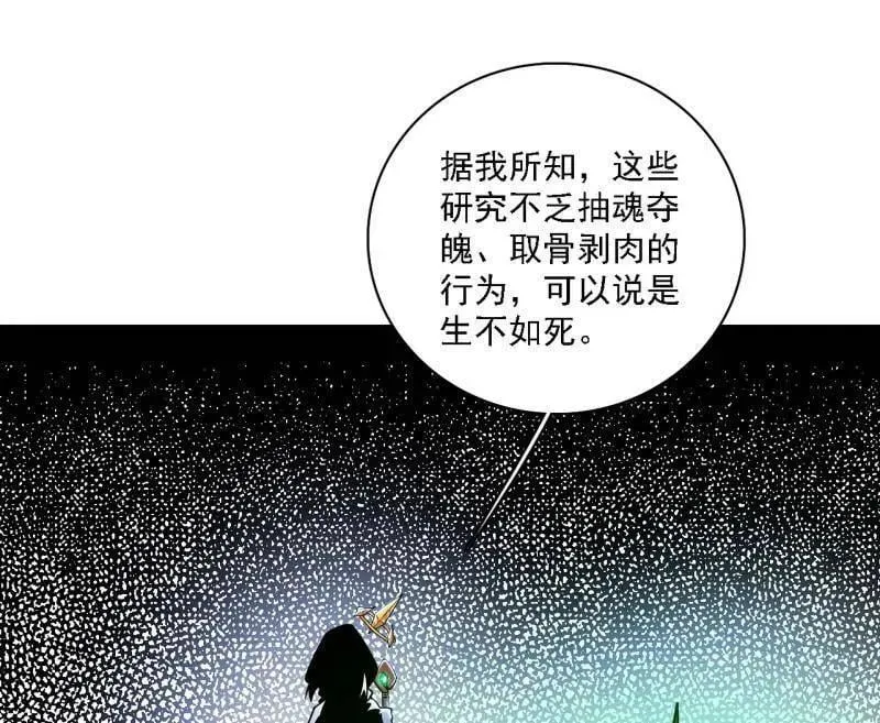 第537话 惊闻！70