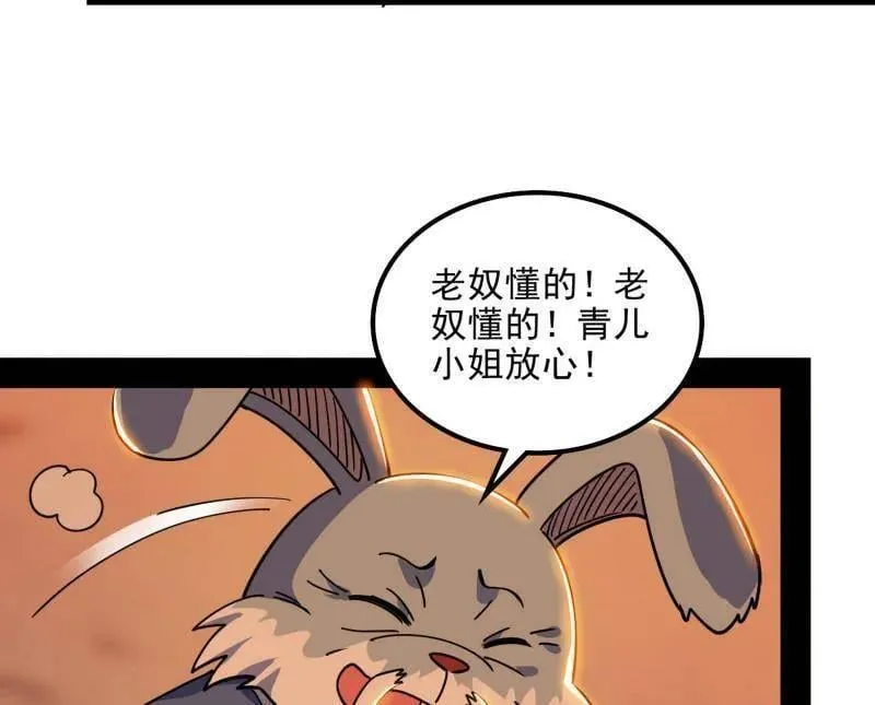 第538话 意楔与不约而同30