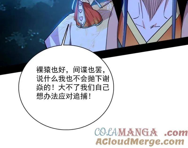 第537话 惊闻！84