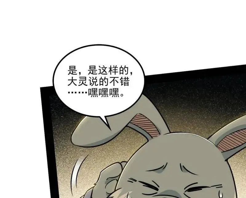 第538话 意楔与不约而同51