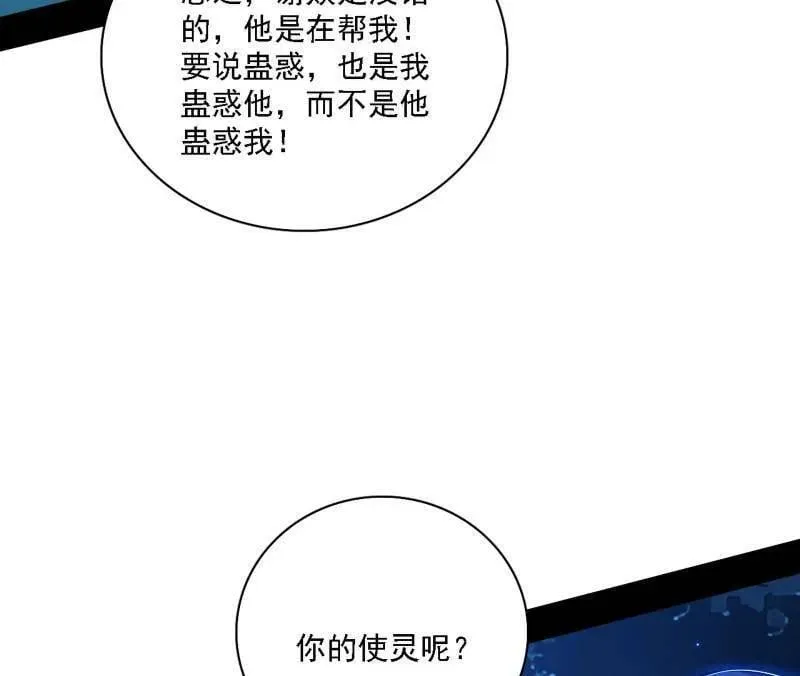 第537话 惊闻！22
