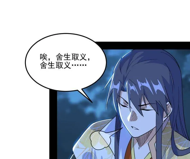 第539话 天厌地弃衰神附体90