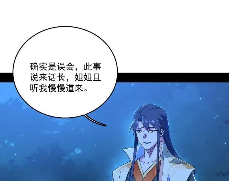 第537话 惊闻！11