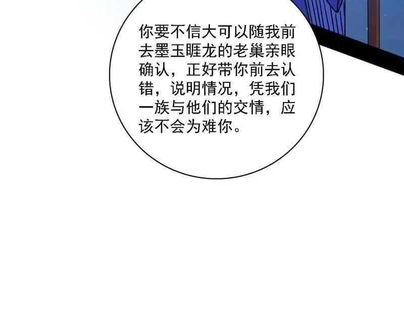 第537话 惊闻！78