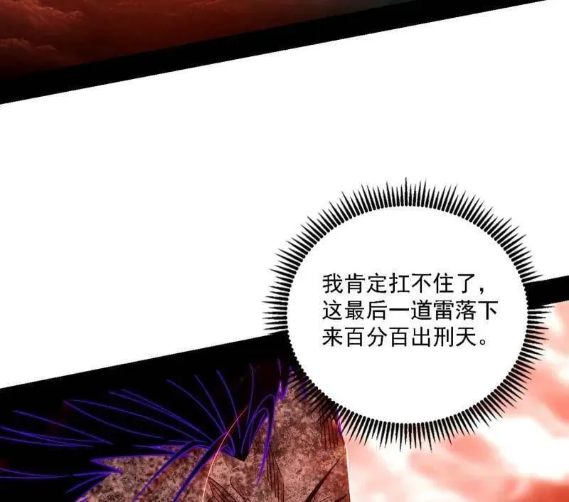 第535话 这是星劫？！33