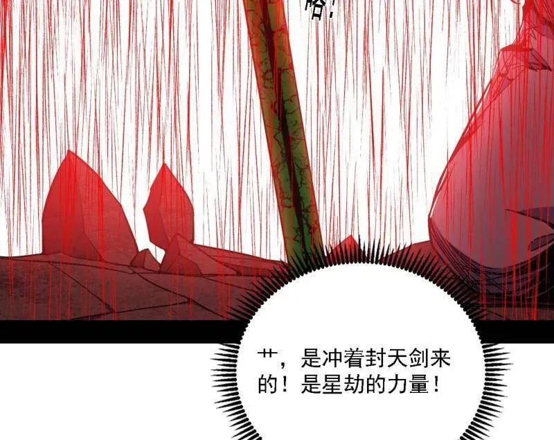 第535话 这是星劫？！105