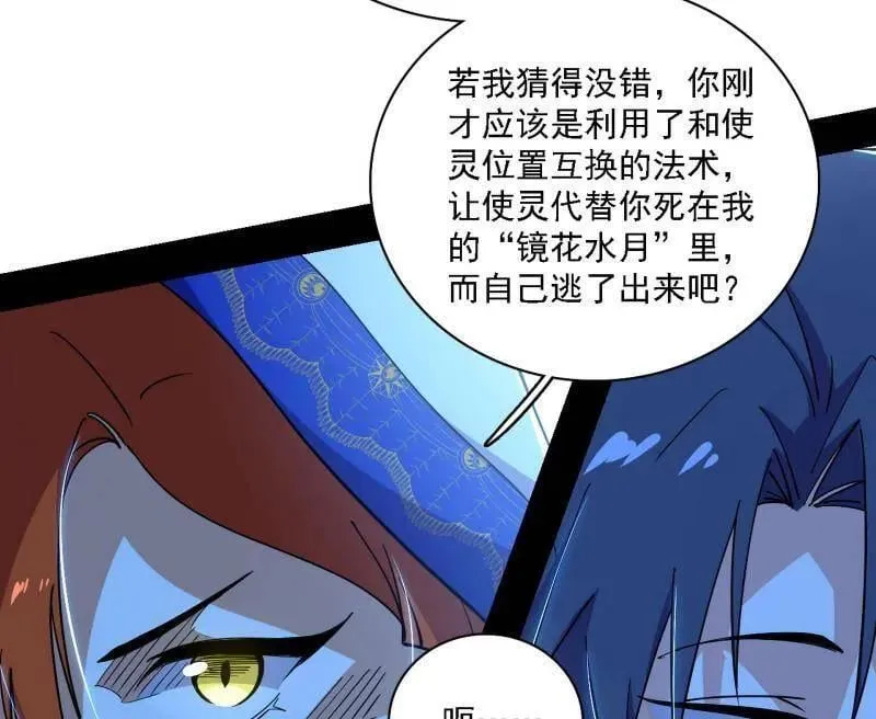 第537话 惊闻！26