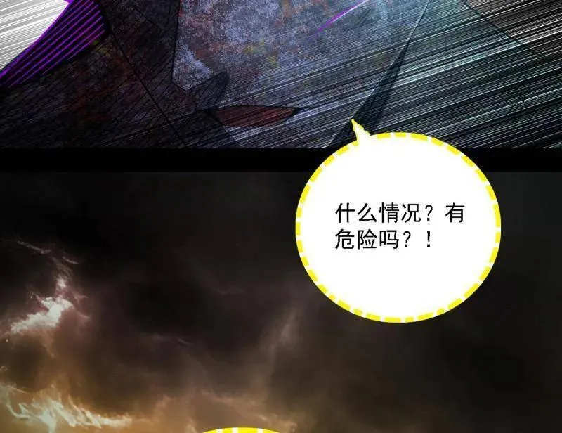 第535话 这是星劫？！38
