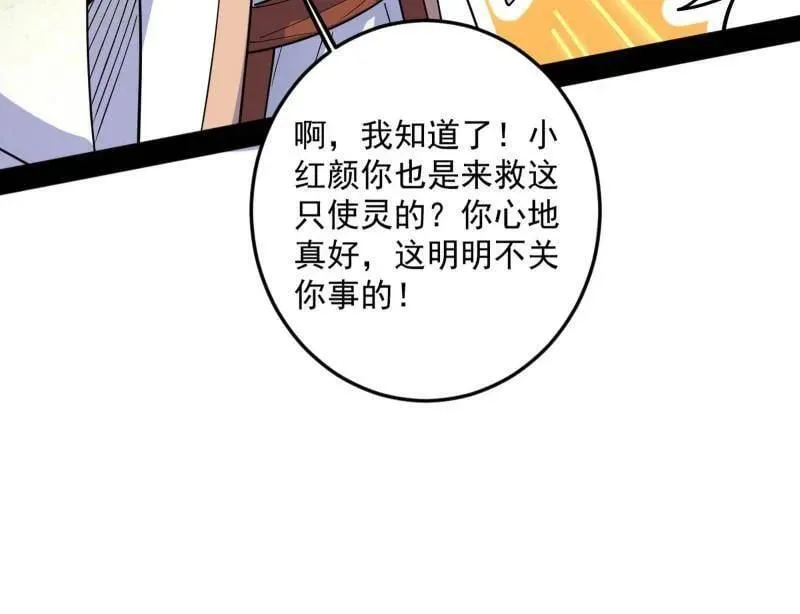 第538话 意楔与不约而同115